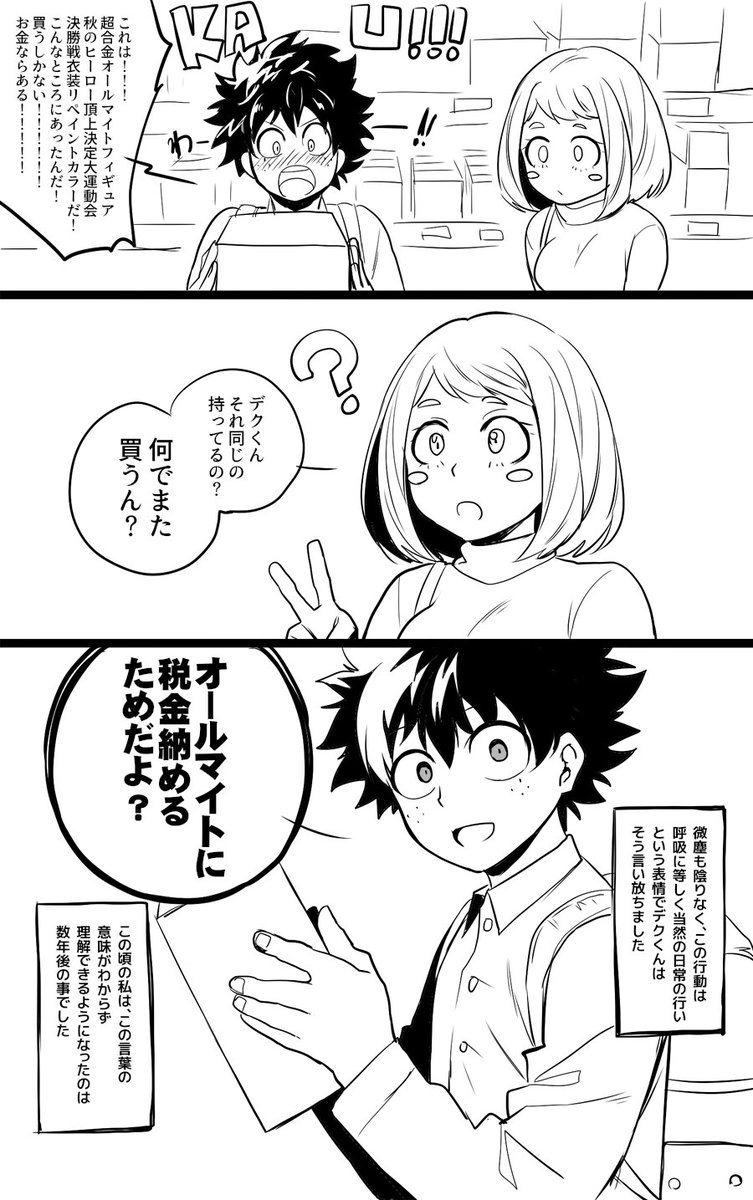 オールフォーワン 意味