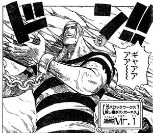 ワンピース スパスパの実の能力と技を一覧で紹介 ダズ ボーネスの強さも Selvy