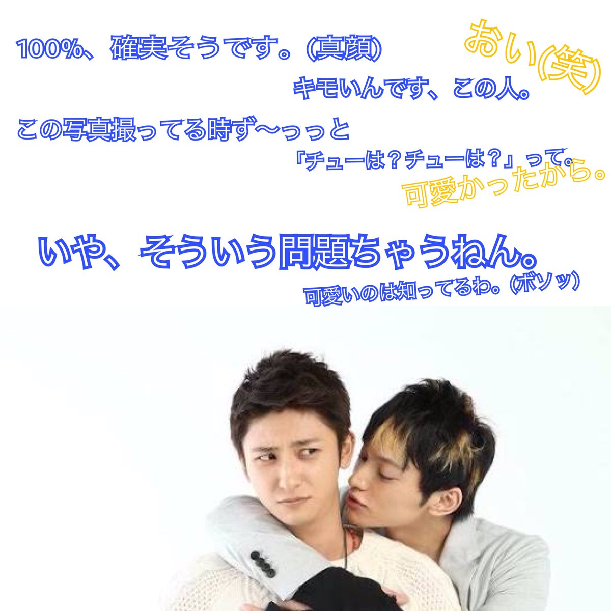 Yomogi A Twitter 日高くんってキス魔 疑惑がかけられた日高くん 男子メンバーにきいてみると a 妄想 日高光啓 與真司郎 末吉秀太 西島隆弘 浦田直也