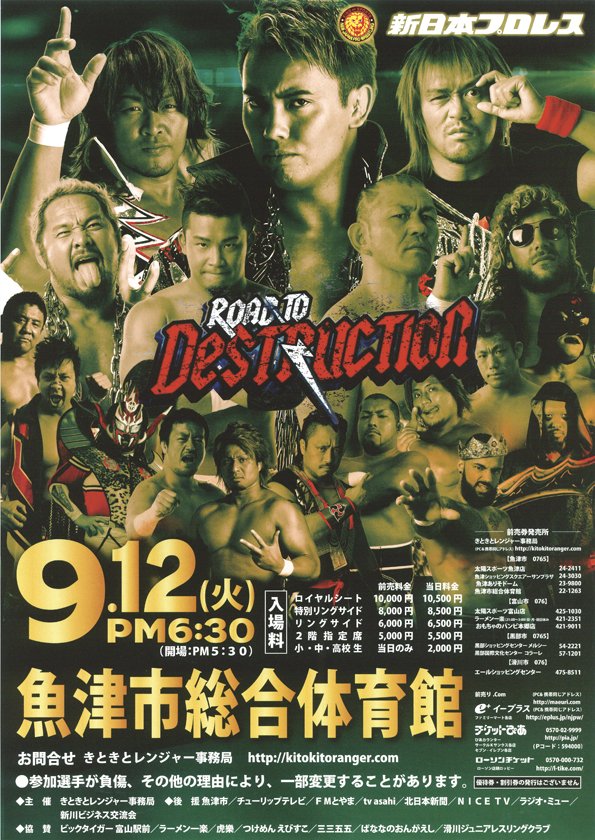 魚津 ばななのおんがえしマスター 新日プロレス 開催 17年 9月12日 火 Pm6 30 会場 魚津市総合体育館 試合終了後 ばななのおんがえしで 盛り上がろう T Co Pjphbnnzjo Tel0765 24 47 魚津 ばななのおんがえしマスター 新日プロレス 開催 17年 9月12日 火 Pm6 30 会場 魚津市総合体育館 試合終了後 ばななのおんがえしで 盛り上がろう T Co Pjphbnnzjo Tel0765 24 47
