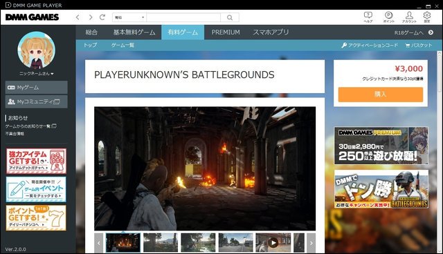download dmm player download dmm player