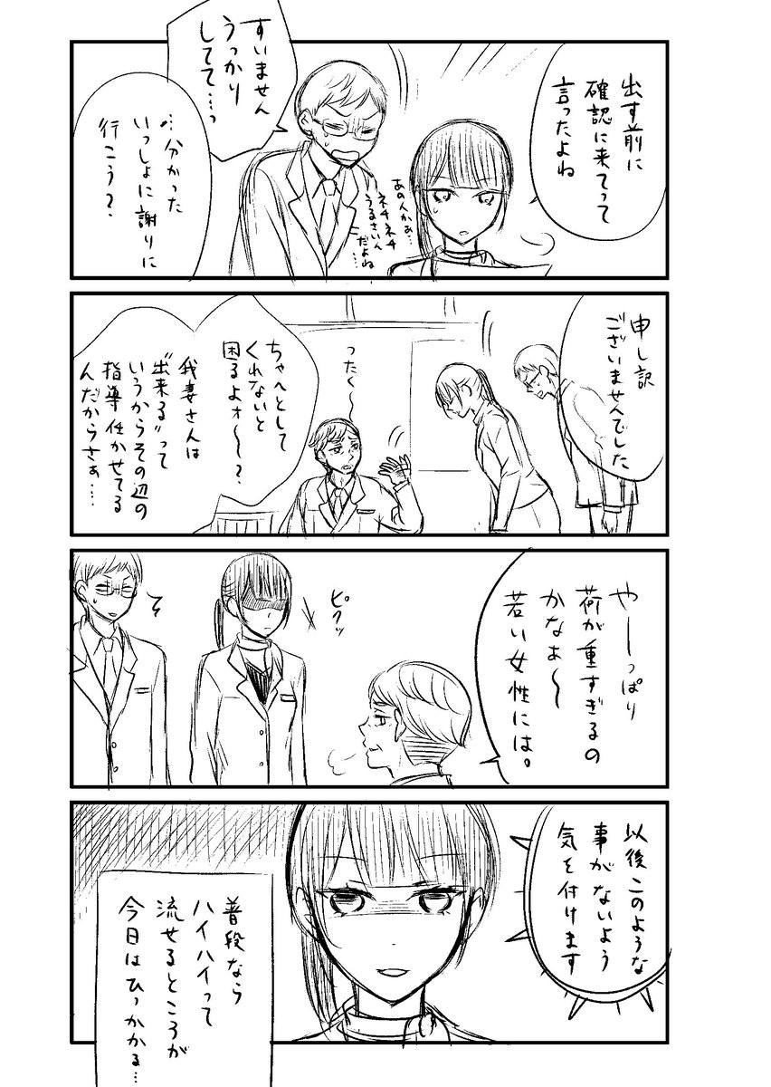 旦那さんはオネェさん第９話 １ Mako 営業スマイル男女 巻9 15発売の漫画