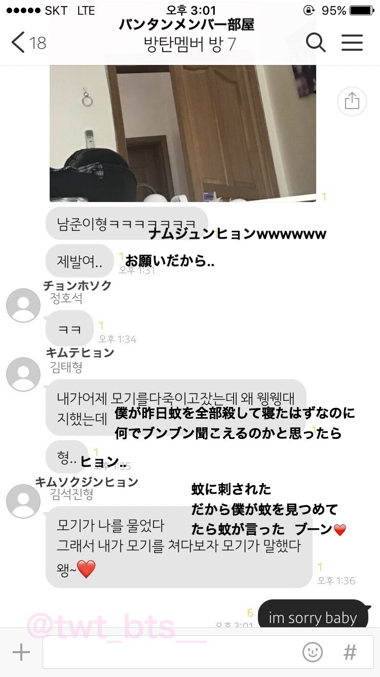 防弾少年団 Bts 日本語訳 A Twitter 載せ忘れてました バンタングループトーク 防弾少年団 Bts 日本語訳 A Twitter 載せ忘れてました バンタングループトーク