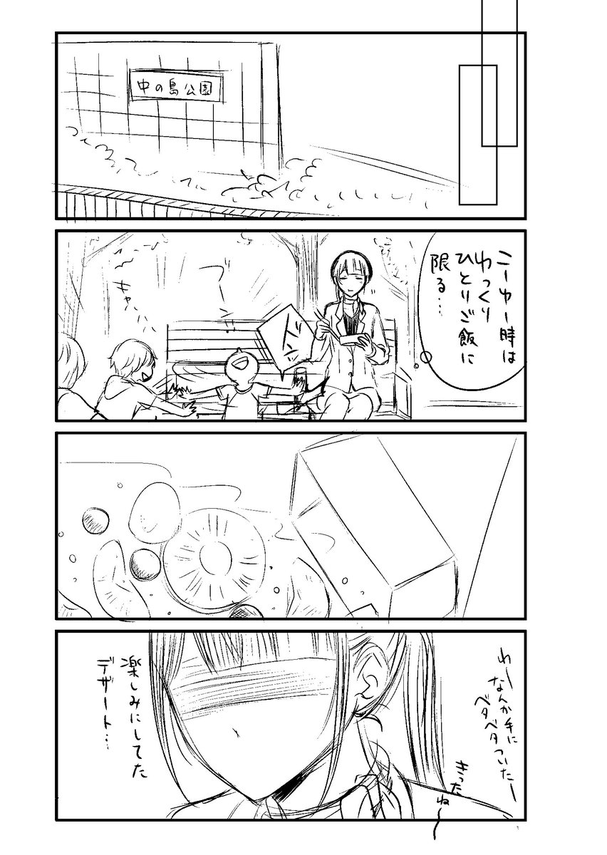 旦那さんはオネェさん第９話 １ Mako 営業スマイル男女 巻9 15発売の漫画