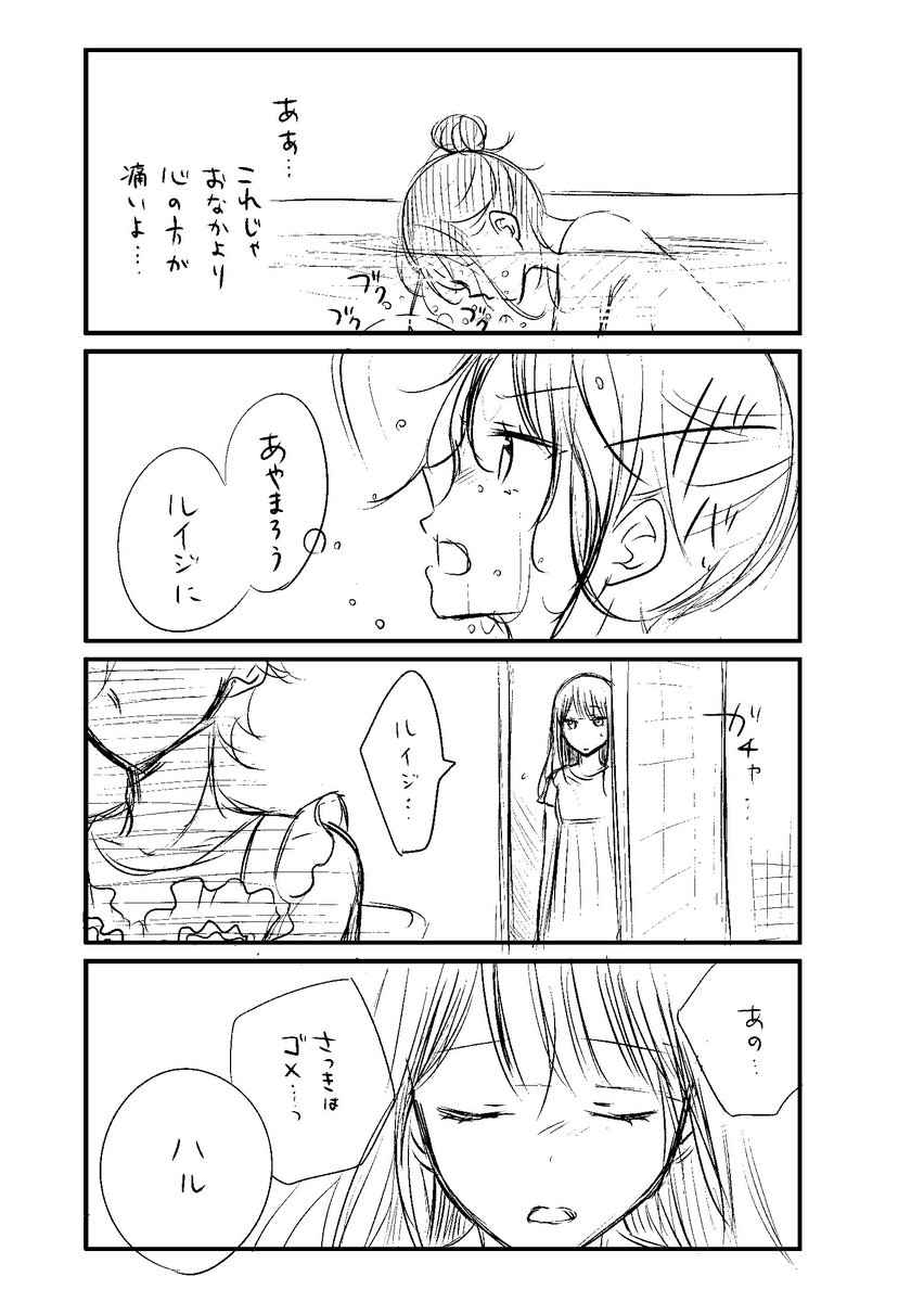 旦那さんはオネェさん第９話 ３ Mako 営業スマイル男女 巻9 15発売の漫画