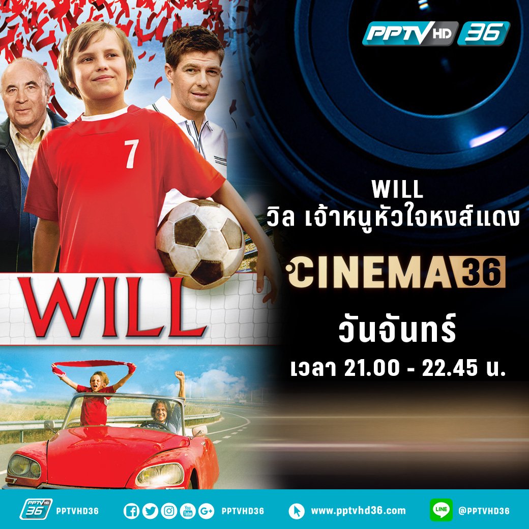 ton_warodom's tweet photo. คืนนี้ มาย้อนรำลึกถึงคืนมหัศจรรย์ที่อิสตันบูลกันครับ #วิลเจ้าหนูหัวใจหงส์แดง #cinema36 #movietwit #LFCThai https://t.co/G1Y81ptorc