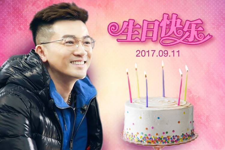 2017 [Happy Birthday to Dear Alec Su]            \"           \" MORE  