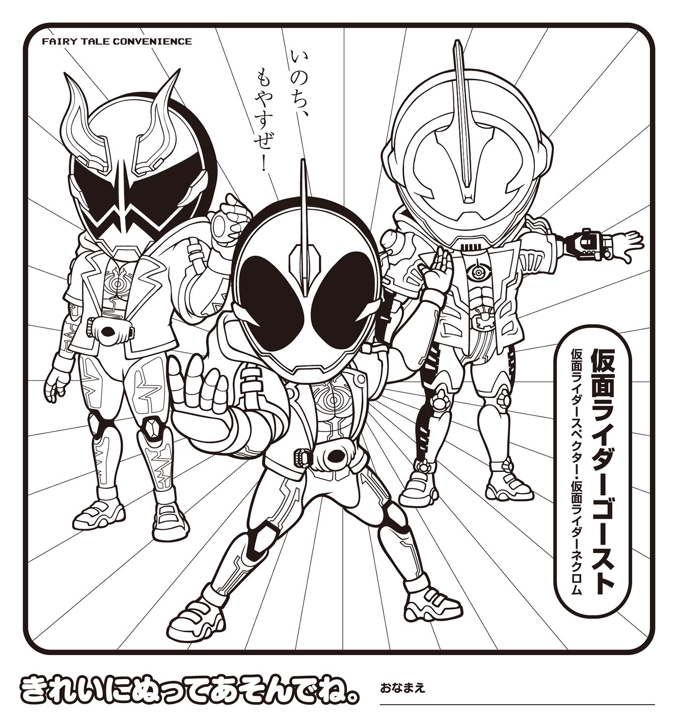 ライス それから今日は よいこの塗り絵シリーズも追加しました 仮面ライダーゴースト プリキュアアラモード ワンピースです 大きめのサイズで作ってあるので 印刷して遊んでくださいね T Co 5tcjinvuyo Twitter