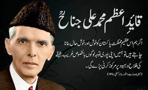 A message from our #Quaid to the leadership of Pakistan. #11thSeptember #QuaidDeathAnniversary #Jinnah