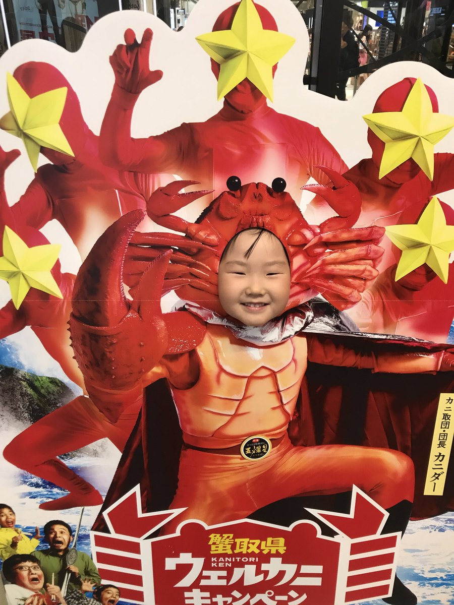 Twitter पर Hideki 今年は鳥取のカニを食べるぞ Ccレモン 修造ハロウィンスタンプもらえる ウルトラhappy Halloween 仮装写真の投稿で修造さんのlineスタンプをget 詳細はこちら T Co Fwfg1jhbhz T Co Izblid4pun