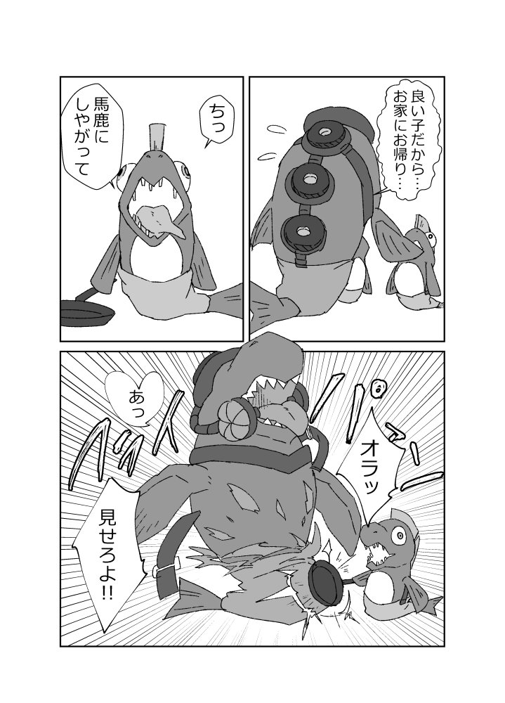 【告知】関けも６にて、新刊２冊目としてシャケ本を出します。何を言っているか理解できないと思いますがバクダンほぼ総受け本です。画像を見ても分からないと思いますが私もよく分かりません。バイト戦士向けの本です。