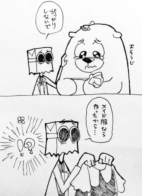 こうなるじゃん 