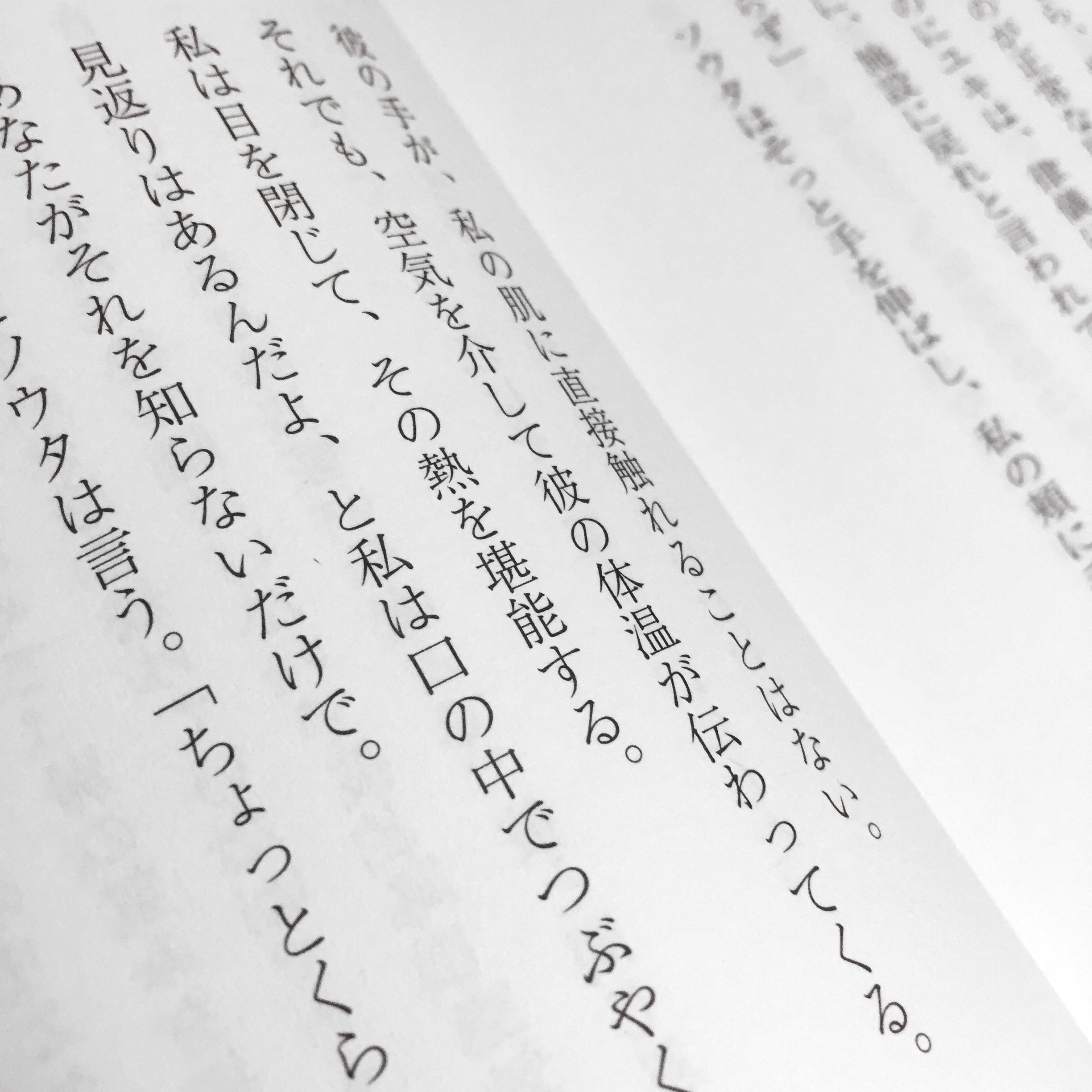 夢が覚めるまで　三秋縋