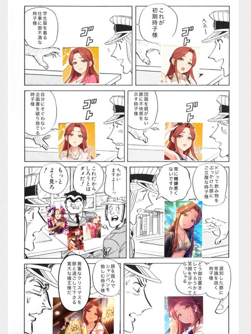 全部同じじゃないですかクソコラグランプリ を含むマンガ一覧 リツイート順 2ページ ツイコミ 仮
