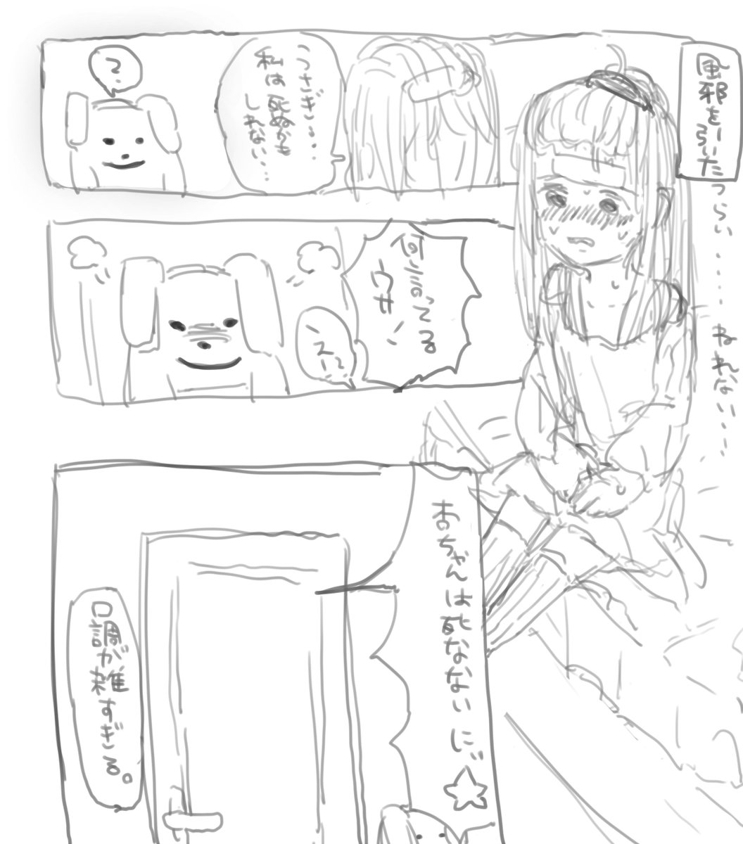 「杏ときらりの出会い(前編)」デレステ2次創作漫画です