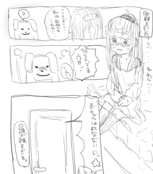 「杏ときらりの出会い(前編)」デレステ2次創作漫画です