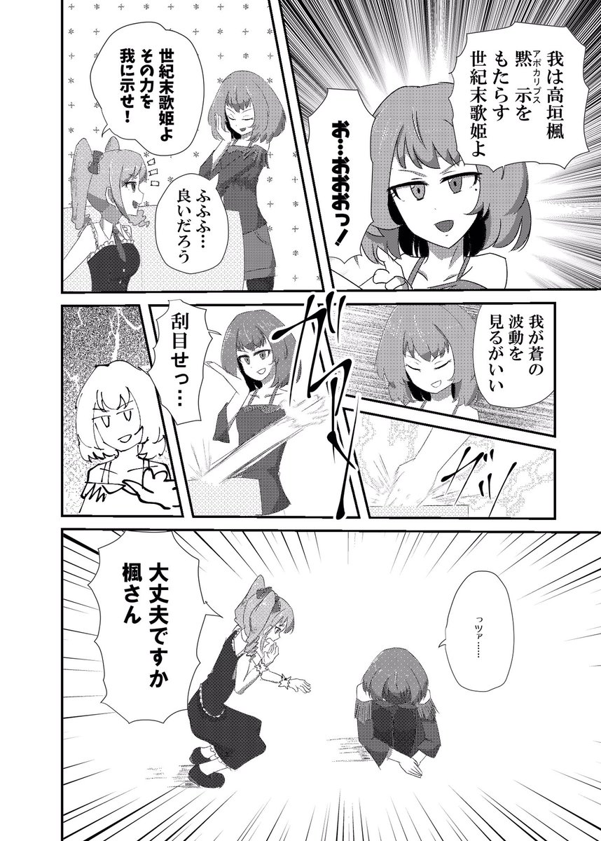 楓さん引けました。これは蘭子と楓さんの漫画です。新刊ではもう1pあります 