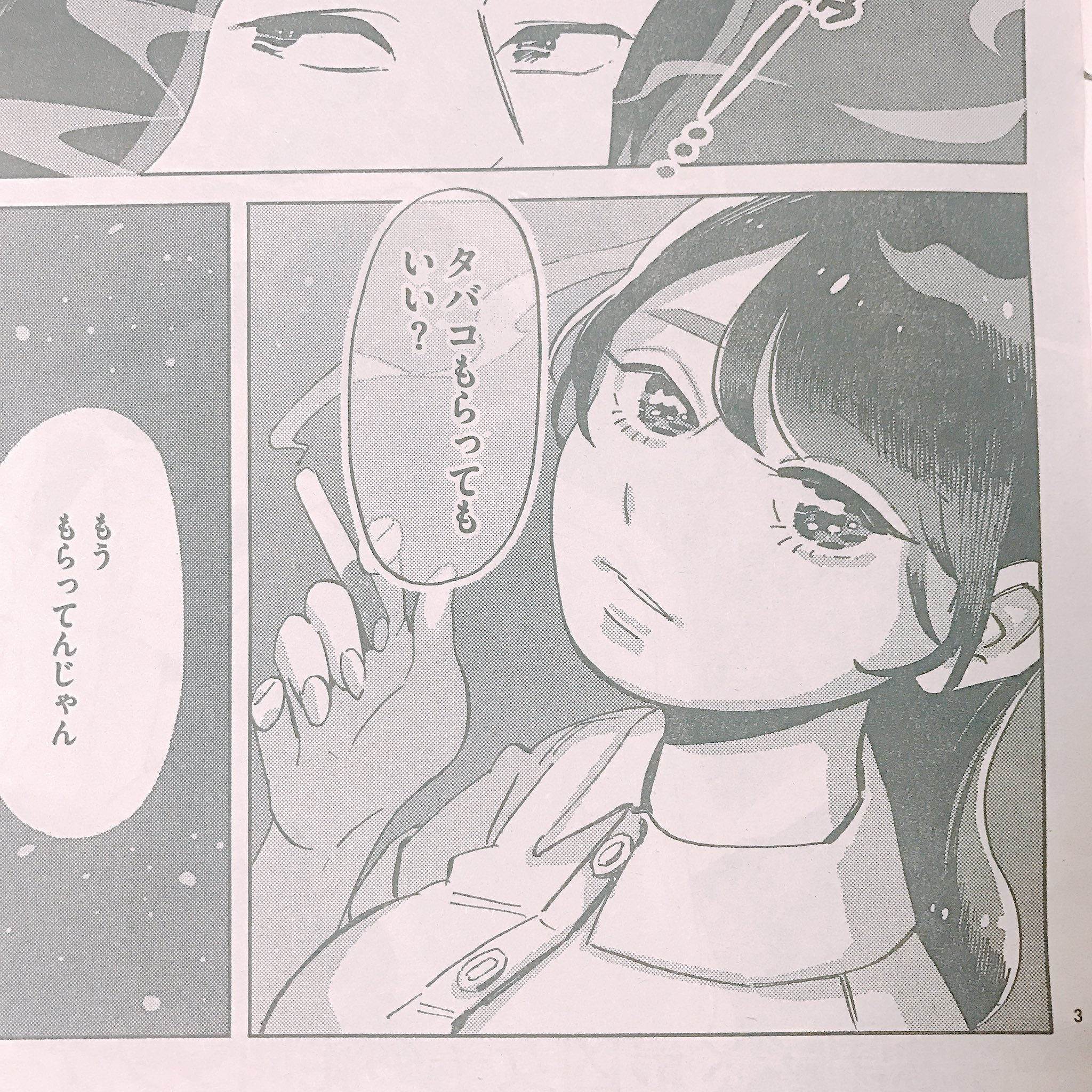 谷口 菜津子 U Tvitteri 明日発売のコミックビームに読み切り 彼女は宇宙一 掲載されてます 読んで 谷口 菜津子 U Tvitteri 明日発売のコミックビームに読み切り 彼女は宇宙一 掲載されてます 読んで