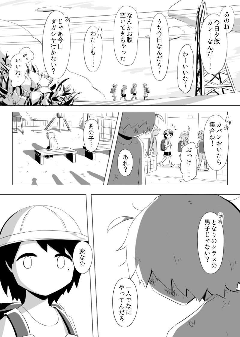 幸せをあなたに ③　終 