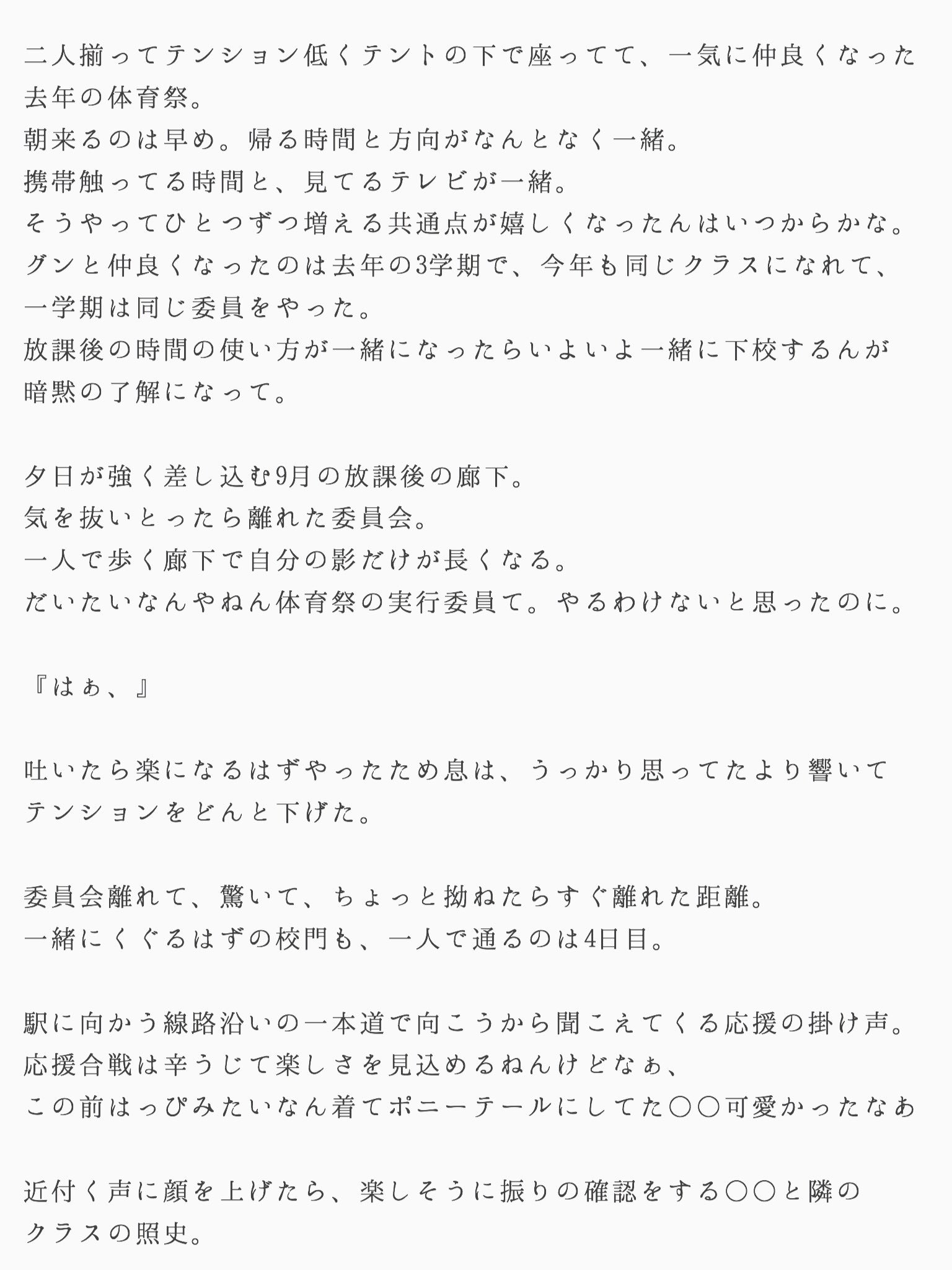 Twitter 上的 Ami 中間淳太 帰り道 学パロ ヤキモチ 両片思い お友達は桐山照史 1 君が俺を好きなくらい ずっと前から好きでした ジャニストで妄想 Amiの妄想 T Co Gf5o7htgoi Twitter