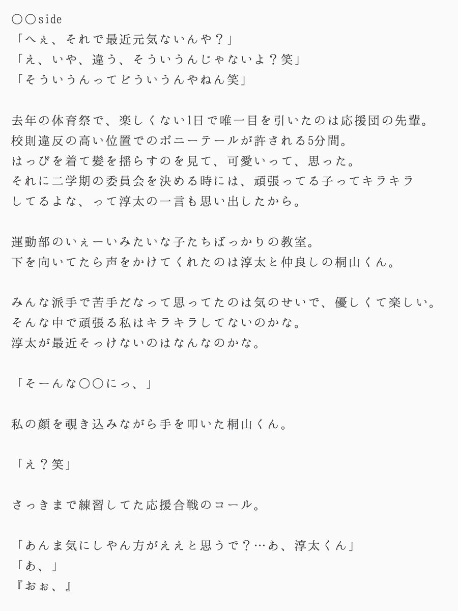 Ami 中間淳太 帰り道 学パロ ヤキモチ 両片思い お友達は桐山照史 1 君が俺を好きなくらい ずっと前から好きでした ジャニストで妄想 Amiの妄想