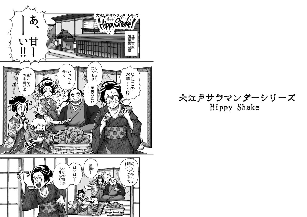 モッキ―マニア。まんが 良寛さま 渡辺太刀雄 ナカムラマンガ モッキ―マニア。まんが 良寛さま 渡辺太刀雄 ナカムラマンガ モッキ