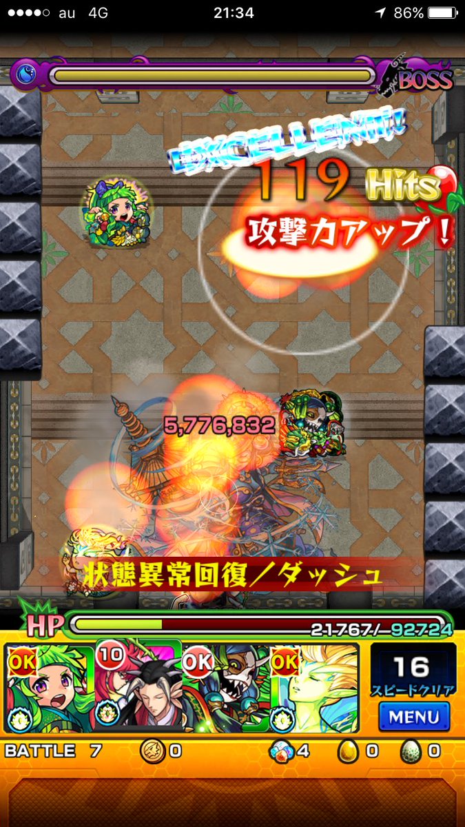 モンスト32階