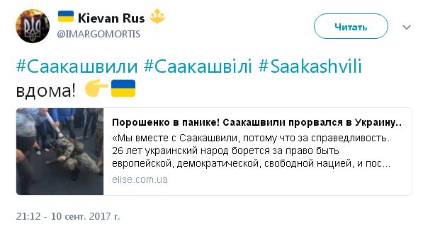 yuriyko_eng's tweet photo. #Саакашвили новый президент Бандеровщины! - Поросенко фсё! #Саакашвілі #Saakashvili #Порошенко #Украина - #страна404 https://t.co/7bSp3t1Lm2