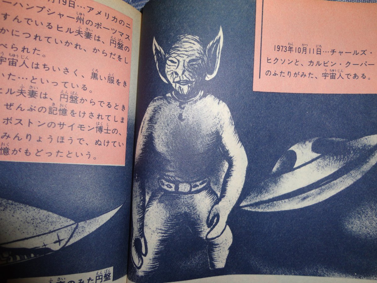 殷狼 有紀書房 図鑑これがufoだ でこの絵がパクられてますねw この説明でもパスカグーラに出現した宇宙人と紹介されてます 殷狼 有紀書房 図鑑これがufoだ でこの絵がパクられてますねw この説明でもパスカグーラに出現した宇宙人と紹介されてます