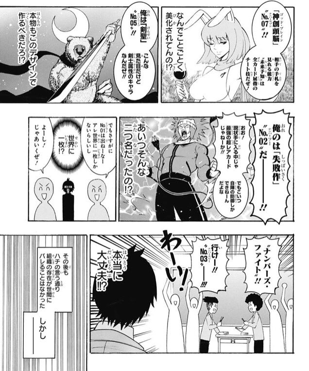 ハセフク בטוויטר 青春兵器ナンバーワン Wj41 個人的に サラッと描かれてるけど 1枚目はアシさんが相当良い絵を入れてくれないとエージのツッコミのキレが半減すると思うんですよね 担当さい藤さんのアオリ 予告等も含めて これが結束の力だ と言いたい