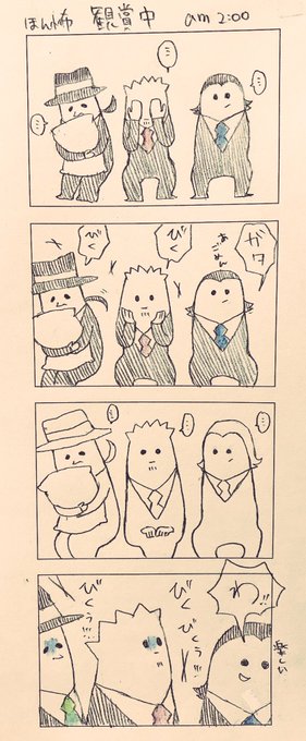 ぺす つーぶろスキー Rps0423 Tsuburo さんの漫画 3作目 ツイコミ 仮