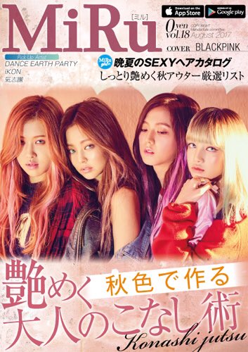 edm_night's tweet photo. MiRu 最新号 リリース
#BLACKPINK 初表紙★
 
#iKON #氣志團
#DANCE EARTH PARTY

しっとり艶めく秋アウター厳選リスト
#水沢アリー #ヴィエンナ #ゆきぽよ
>コチラから♪アプリ登録無料♪
https://t.co/hsipbnRYRZ https://t.co/ztLZUdKAUZ