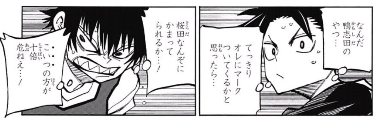 集まれ ジャンプ感想祭り Wj41 22ページ目 Togetter