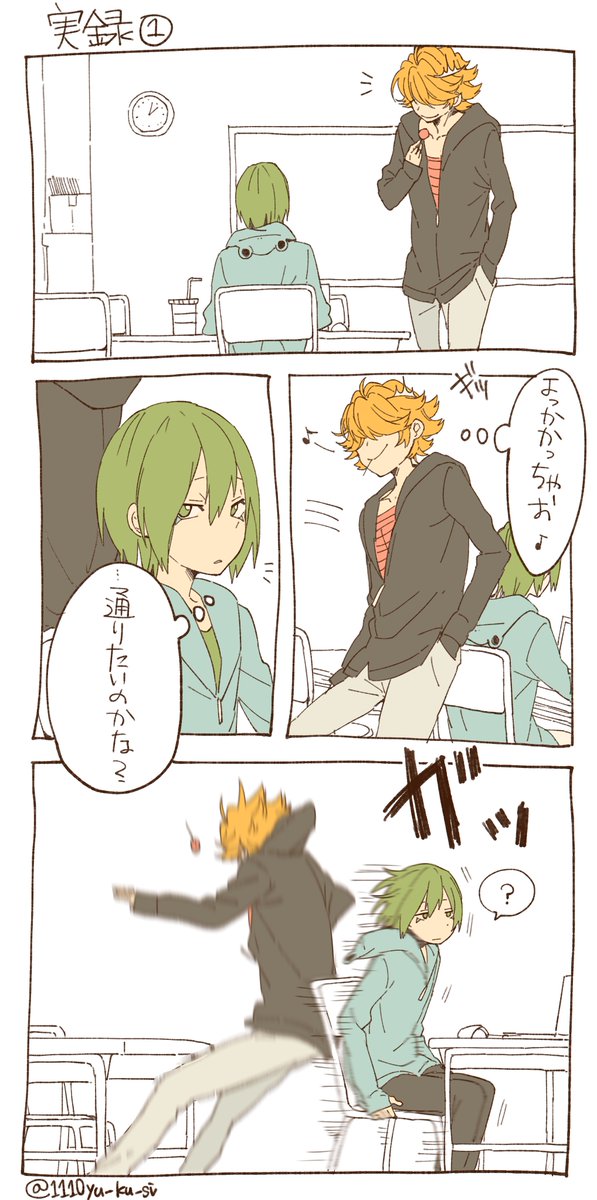 実録マンガです 