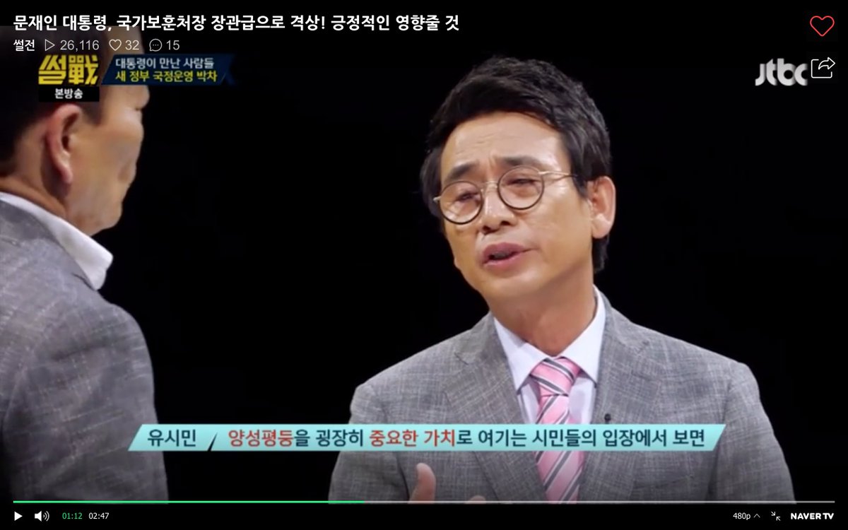 A: 여성가족부가 있으면 남성가족부도 있어야 하는거 아닌가?
B: 양성평등을 중요한 가치로 생각하는 시민들의 입장에서 보면~

정치평론방송 나와서 입털고싶으면 업데이트좀 하세요