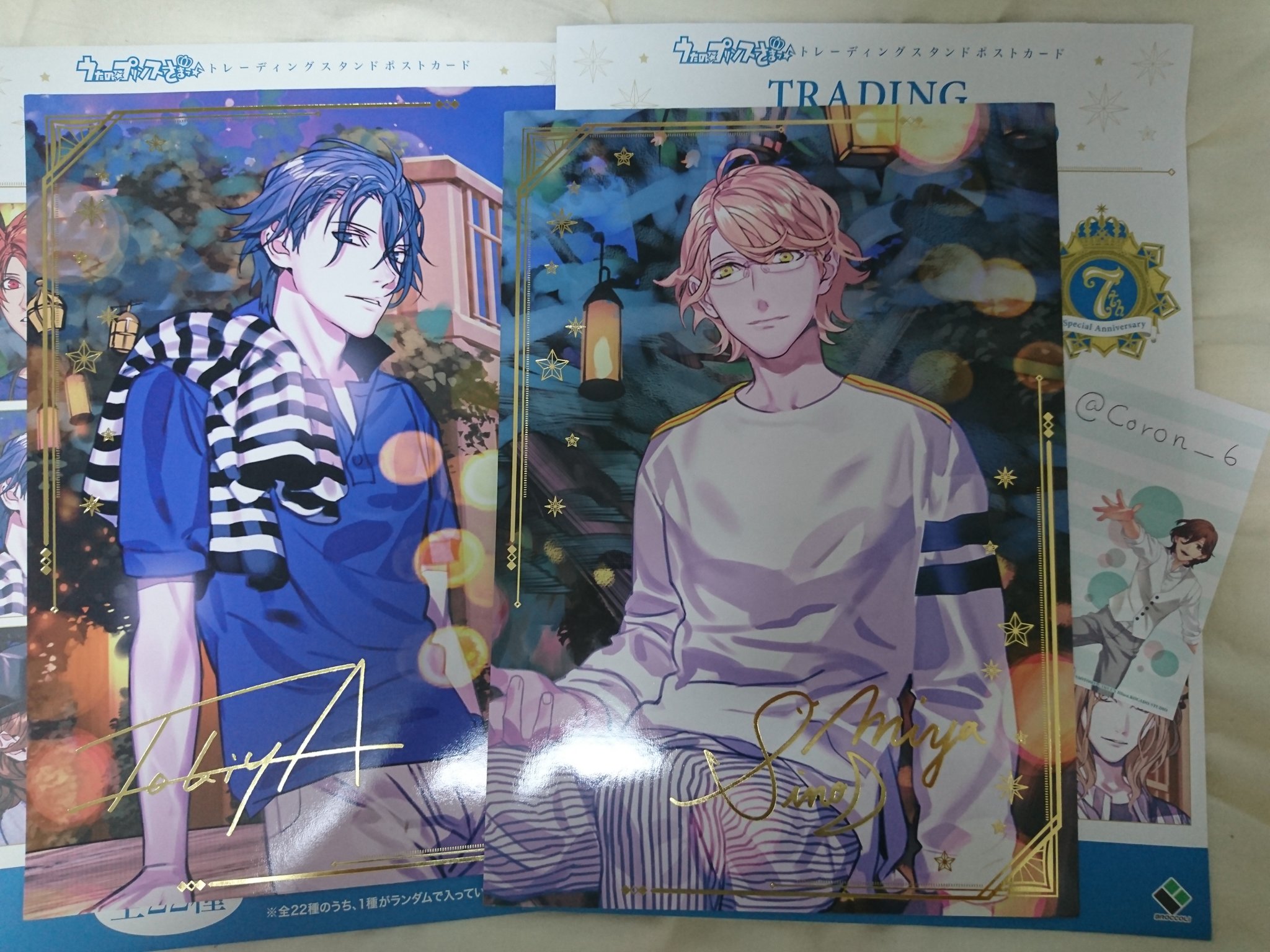 ころん 取引アカウント 交換 うたの プリンスさまっ うたプリ アニバーサリーイベント アニバ 7周年 7th Special Anniversary Ver トレーディング スタンディング ポストカード 提供 一ノ瀬トキヤ 四ノ宮那月 どちらもコメント無し 求 寿嶺二