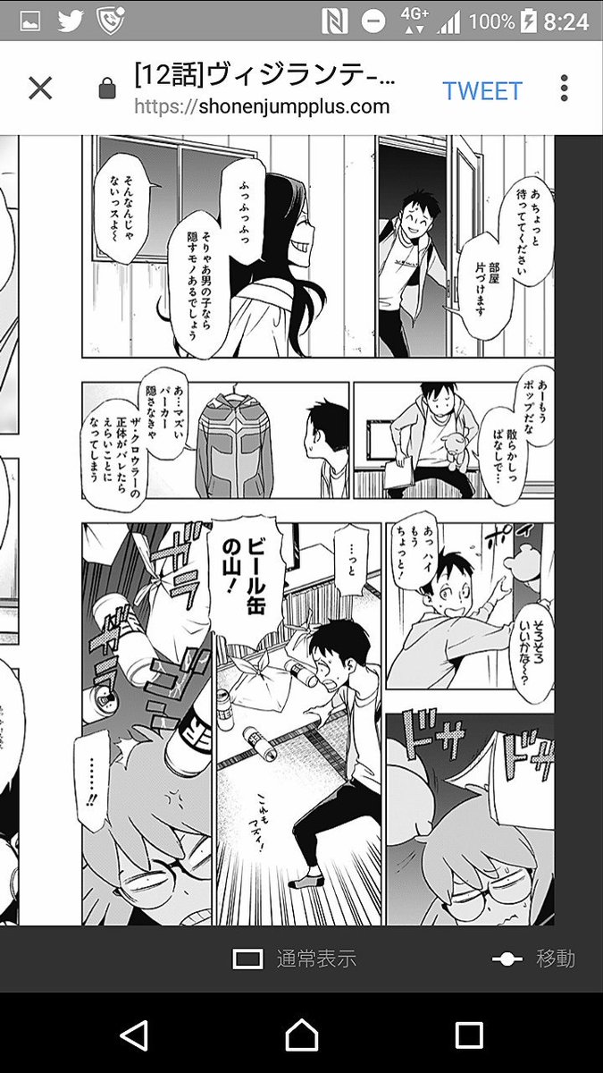 Genki ヴィジランテ 僕のヒーローアカデミア Illegals 塚内真さん 超可愛い 塚内真 ヴィジランテ 僕のヒーローアカデミア Illegals アニメ化希望 別天荒人 古橋秀之