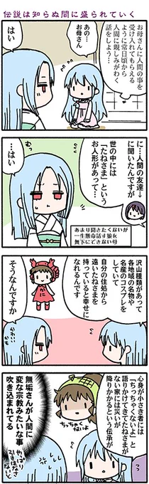 明日はガンガンの発売日です。ようかいはカラーです。よろしくお願いいたします(*'-`)(高津カリノ(たねさまとは→https://t.co/tFPUBcFpPE 