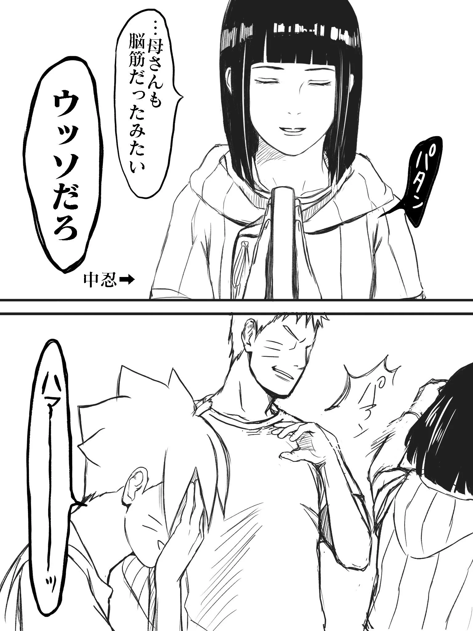 いつの間にか親を超えてる？NARUTOの世界でも子供がわからない問題は親もわからないｗｗｗ