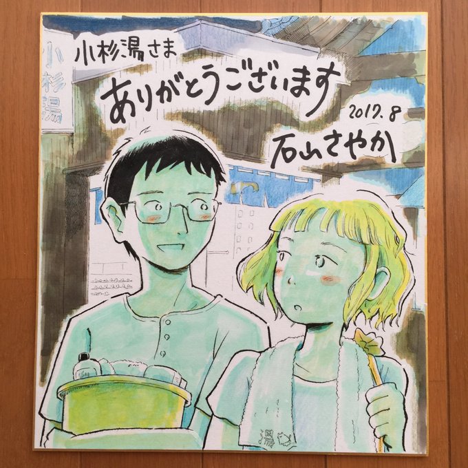 石山さやか 3 19絵本発売 Shiya07 17年09月 Twilog 石山さやか 3 19絵本発売 Shiya07 17年09月 Twilog