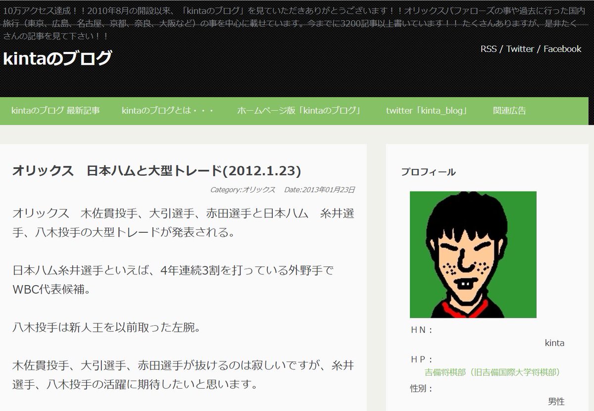 日本ハム Twitter Trend Most Popular Tweets Worldwide 日本ハム Twitter Trend Most Popular Tweets Worldwide