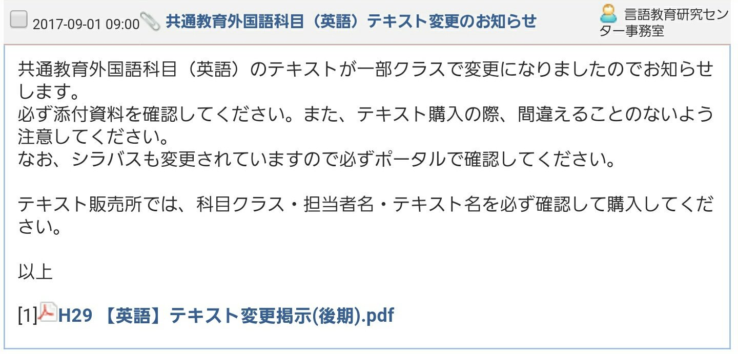 福岡大学ネオ公式 On Twitter 共通教育外国語科目 英語 のテキストが一部クラスで変更になります テキスト購入の際 間違えることのないよう必ず添付画像と変更されたシラバスを確認してください また テキスト販売所では 科目クラス 担当者名 テキスト名を