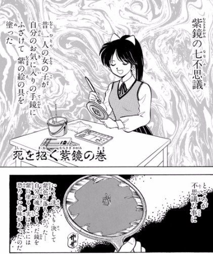 地獄先生ぬ べ 25周年企画 非公式 自分が持っている妖怪 怪異などのオカルト的な知識の殆どは地獄先生ぬ べ 産 ぬ べ あるある