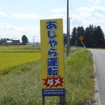 地方あるあるｗ注意看板に書いてある文字が理解できないから注意しようがない!