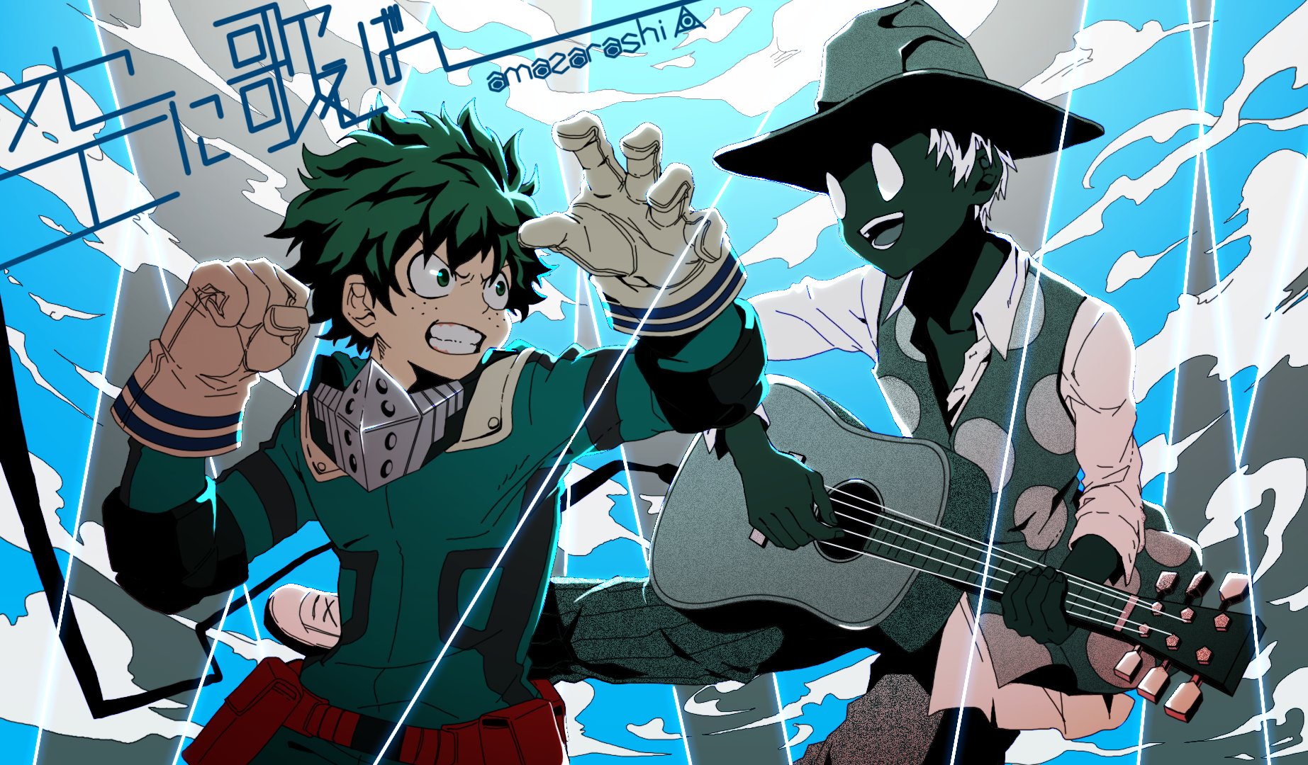 絵ノ倉庫 空に歌えば 発売おめでとうございました 初めて聴いた時 鳥肌がたった Pvにもヒロアカ要素あって感動した すげーいい歌だから たくさんの人に聞いてほしい Amazarashi 空に歌えば 僕のヒーローアカデミア T Co Odxv40br6e