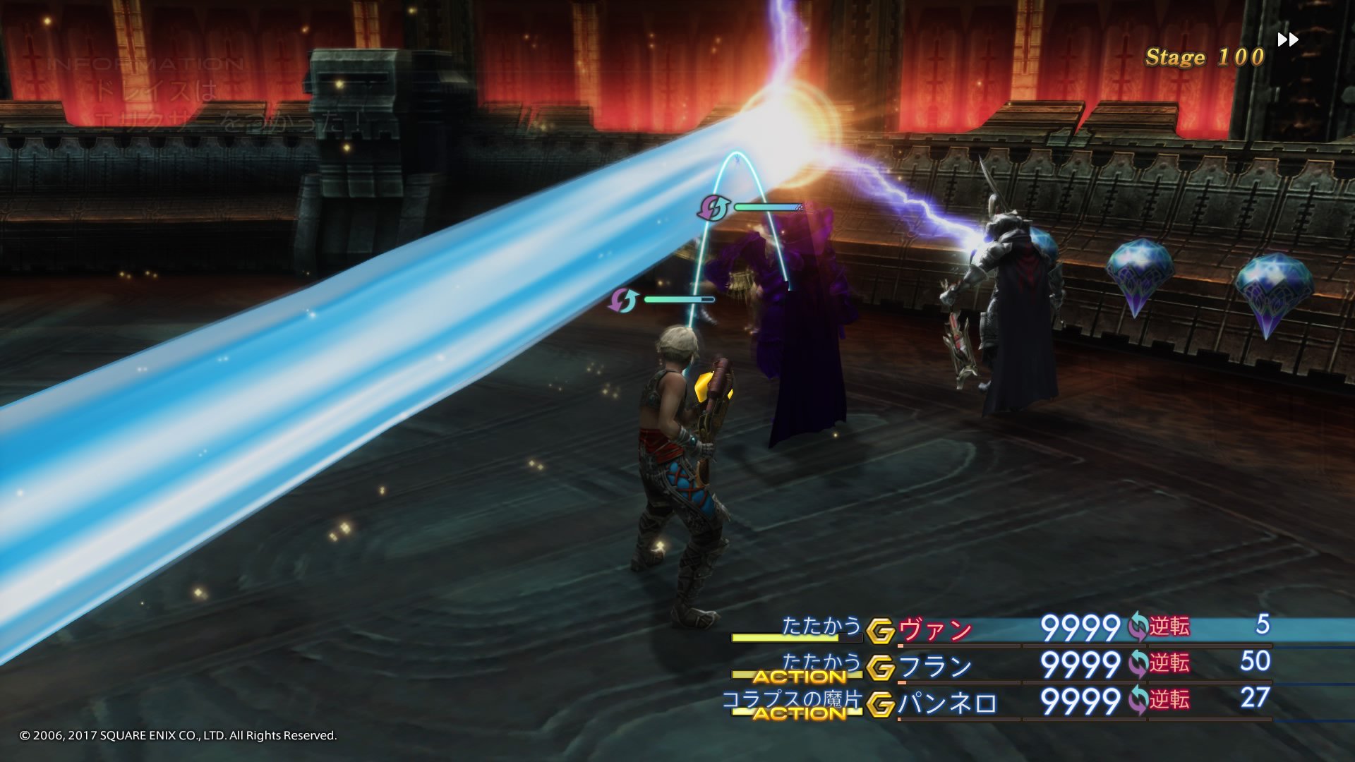 コンプリート Ff12 トライアル Ff12 トライアルモード アイテム