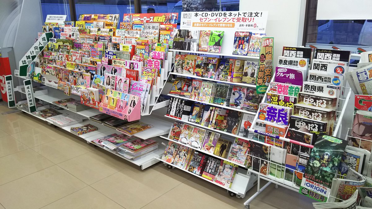 Twitter இல ナンブ寛永 コンビニコミック棚記録 セブンイレブン 奈良県香芝市穴虫西店 Twitter இல ナンブ寛永 コンビニコミック棚記録 セブンイレブン 奈良県香芝市穴虫西店
