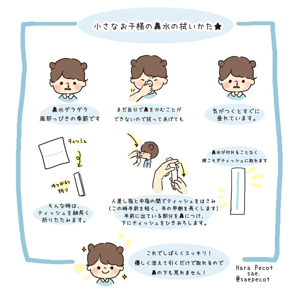 小さい子持ちのママさん必見！ちびっこの鼻水の簡単な取り方はコレだ！