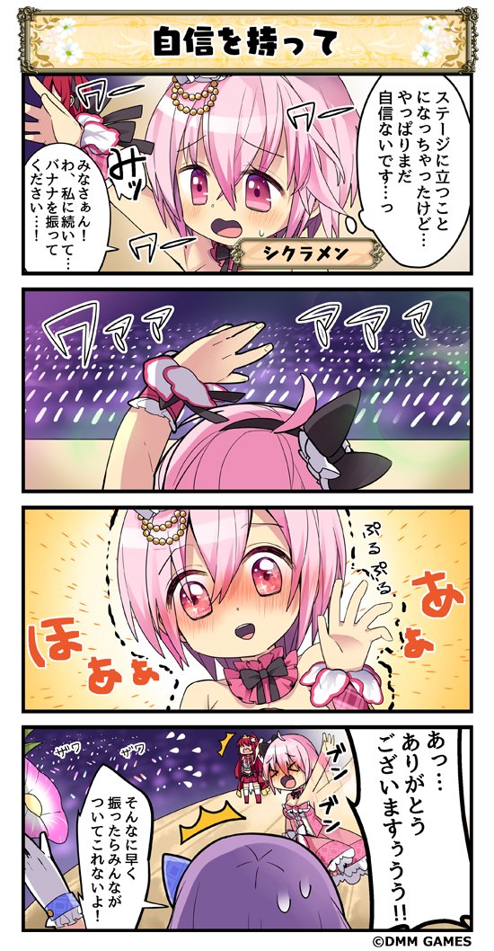 花騎士4コマ劇場021 030 おーぷん花騎士まとめwiki