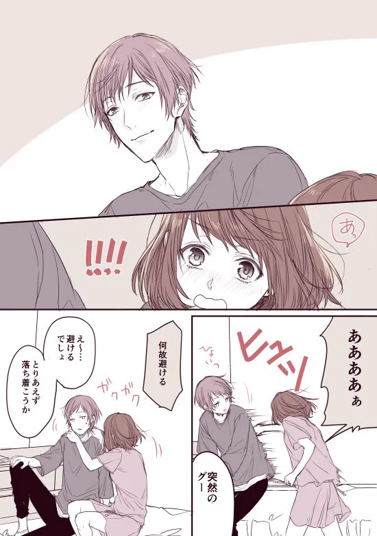 彼が本に集中して話も聞いてもらえないから、色々試してみたら・・・